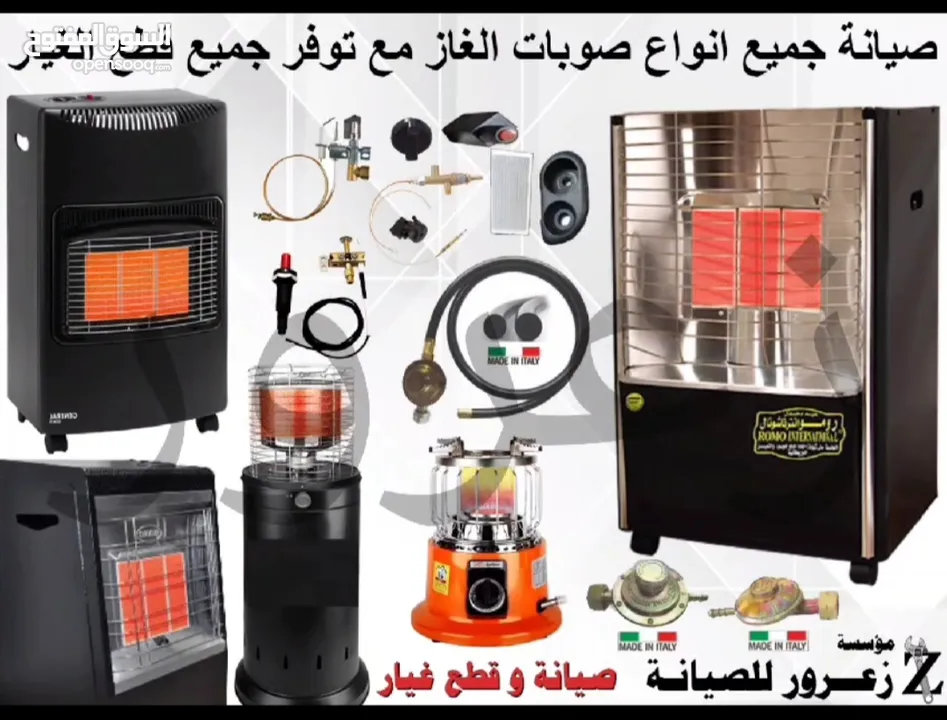 صيانة جميع أنواع طناجر الضغط SEB / Tefal وصيانة جميع خلاطات المولينكس و اجهزه اخرى