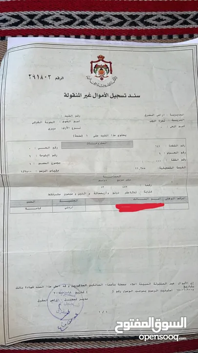 قطعة ارض استثمارية بأجمل مناطق الخالدية  خلف منتزه المبروكة - اجمل الأحياء مستقبل استثماري