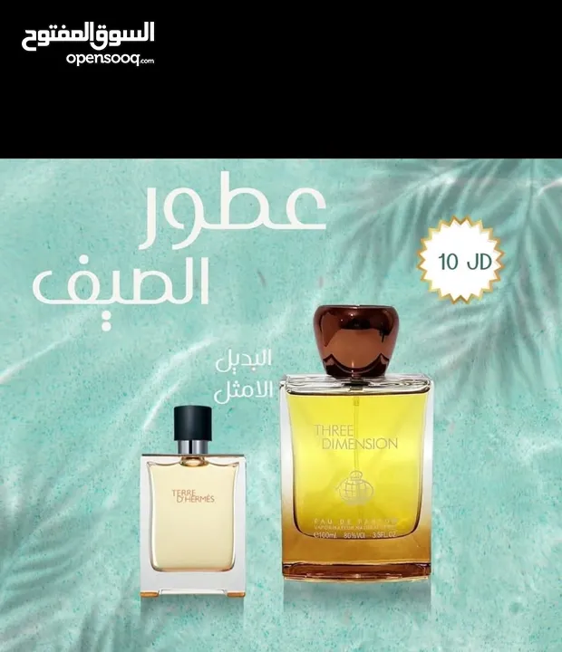 عطور رجالية فاخرة - روائح شرقية وثبات عالي