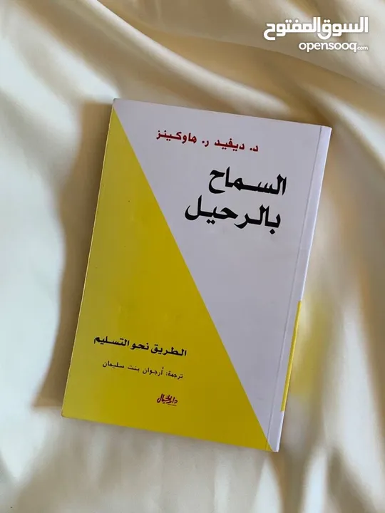 كتب متنوعة (دينية ، تطويرية ، نفسية ، روايات غامضة ، حب ، روايات حزينة)