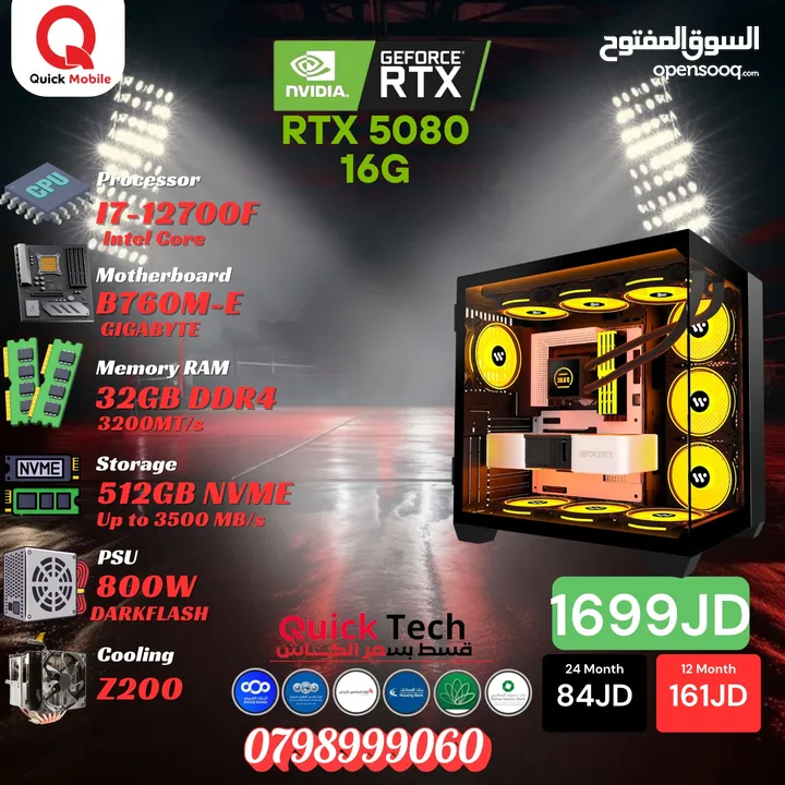 تجميعة جيمنج للألعاب و المونتاج بأفضل الاسعار بمعالج  CORE I7 12THمع كرت شاشة5080RTX 16G