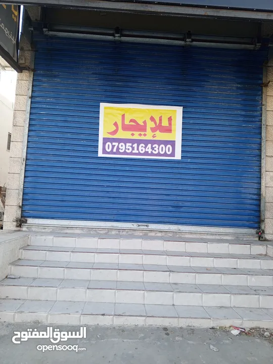 محل للايجار