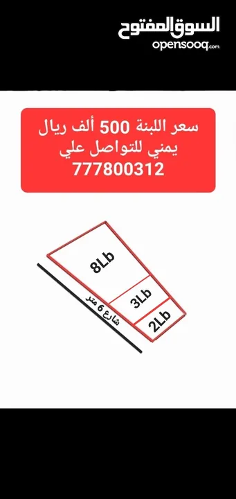 للبيع قطع اراضي سعر اللبنة 500 ألف في صنعاء  الصباحة ريعان قبل اللؤلؤة