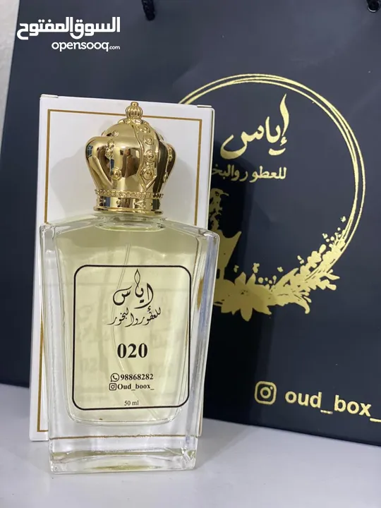 عطور 5ریال بخور3ریال