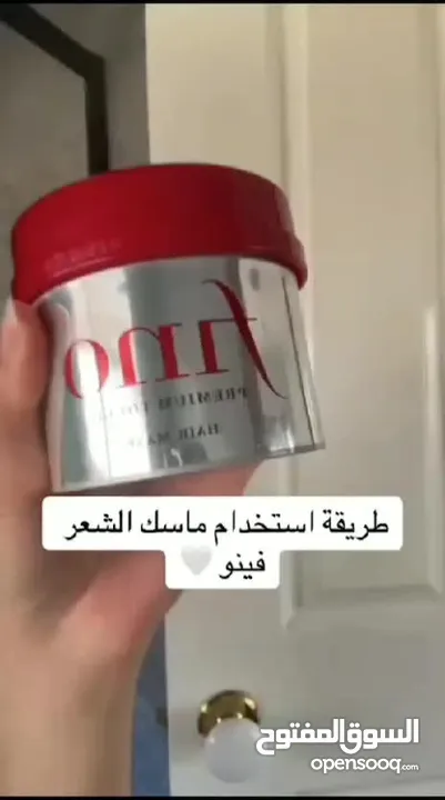 فينو الياباني... علاج فوري للشعر التالف!  رجّعي لشعرك لمعته مع كريم فينو الأصلي!