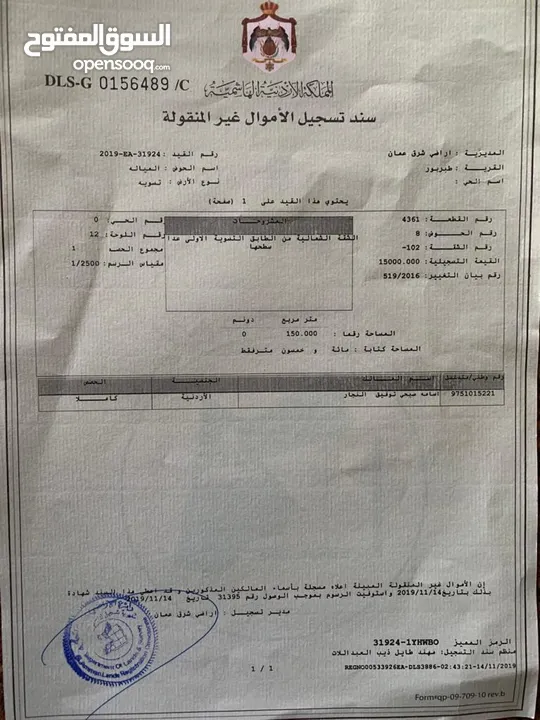 شقه للبيع في اجمل مناطق طبربور اسكان المحامين جديده لم تسكن