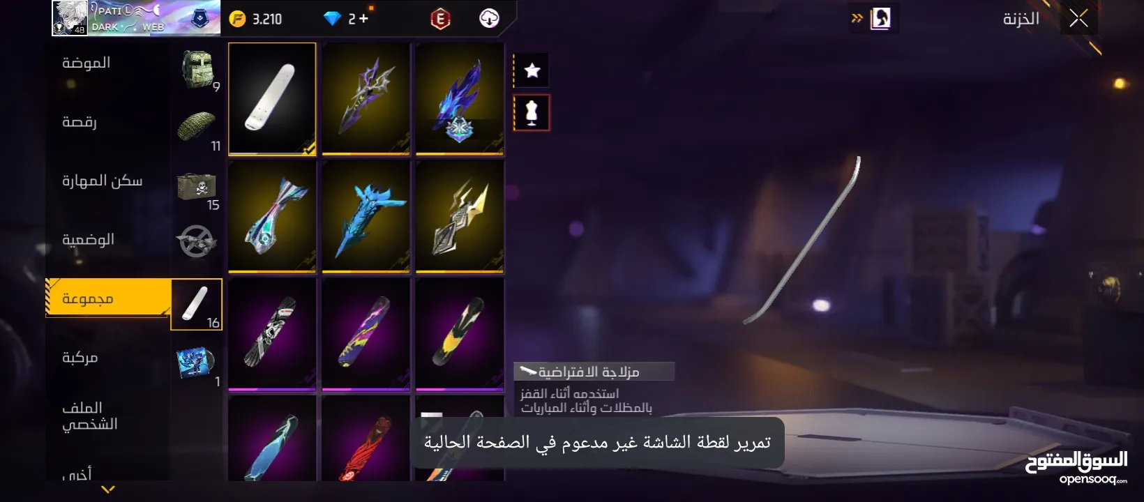 حساب فري فاير لتبديل ع 400 روب