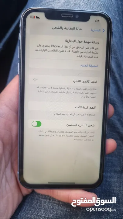 مجموعة هواتف للبيع