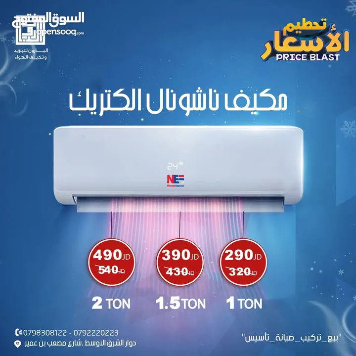 مكيف جنرال1 طن موديل 2025 نسبة توفير  70% نحاس بالكامل كفاله 5 سنوات شامل تركيب