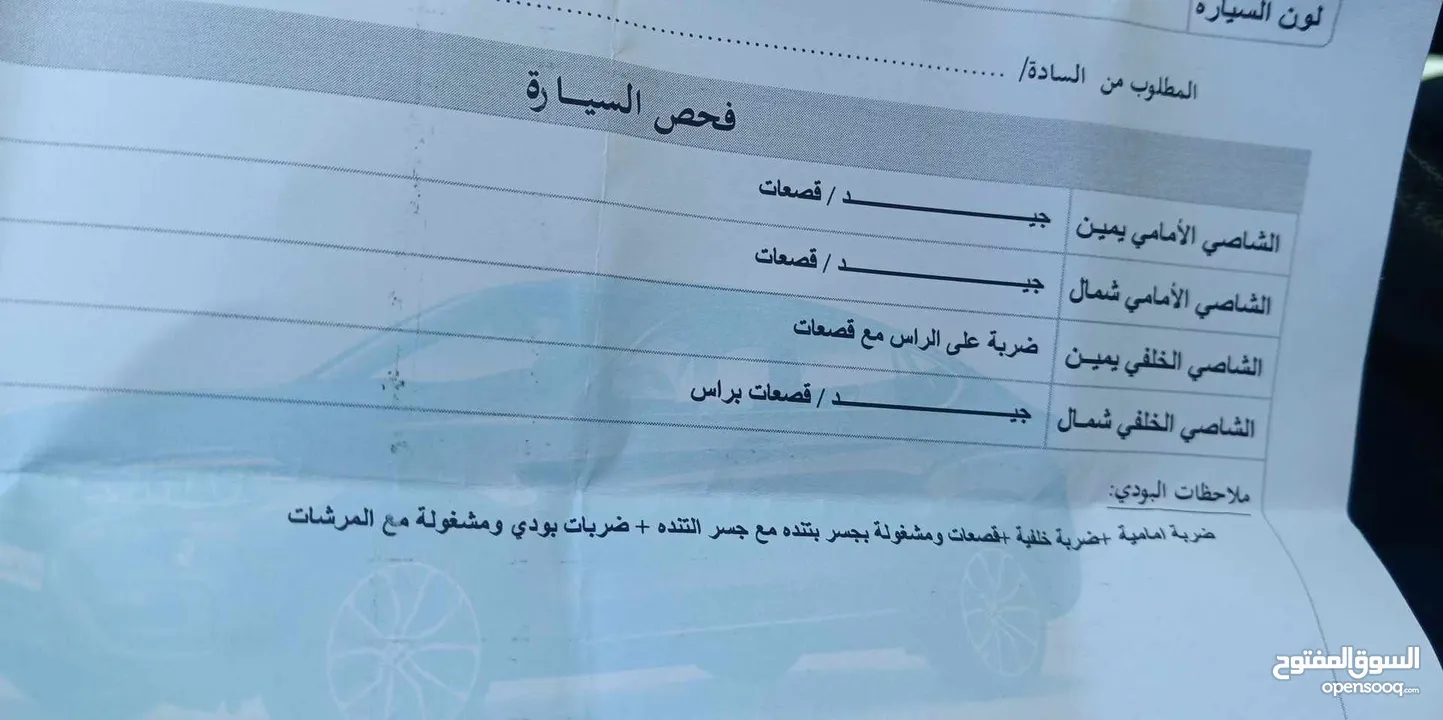 كيا ريو 2012