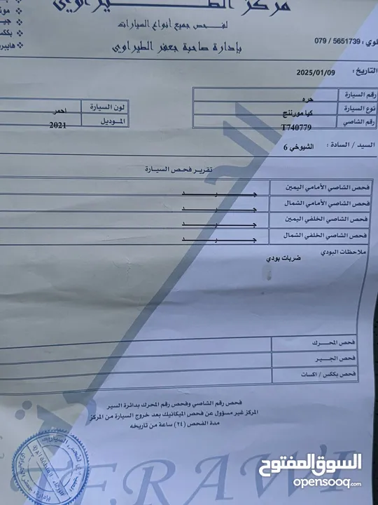 كيا مورنينج 2021 فل ما عدا الفتحة