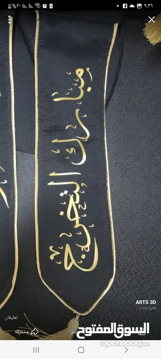 وشاح تخرج مع طاقية تخرج مع طباعة الاسم والتخصص والعبارات المناسبة   PDF حراري