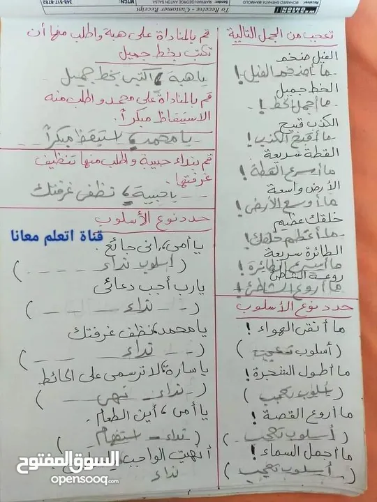 دروس خصوصية