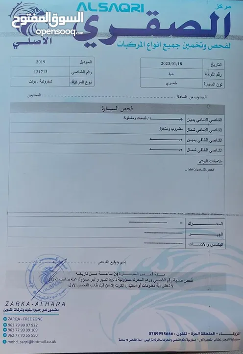 شيفروليه بولت 500 بالشحنه اقل سعر نهائي نهائي موديل     2019 مدخلين شحن منزلي وكازيات
