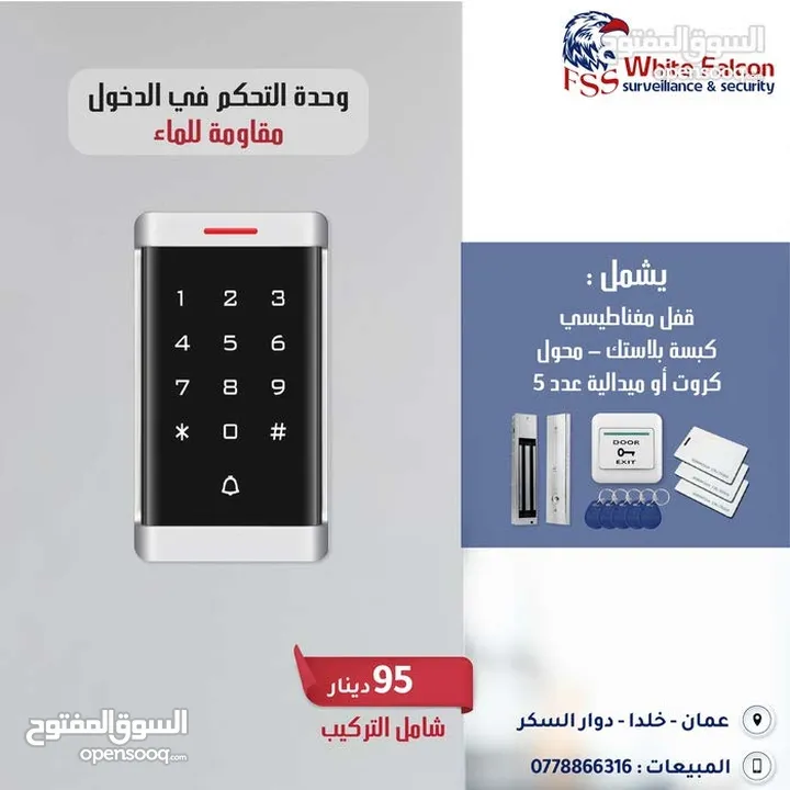اكسس كنترول تحكم في الدخول Access Control وحدة تحكم دخول  Access Control – أمان وتحكم احترافي