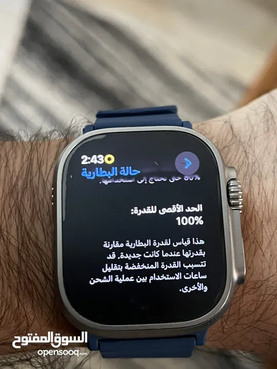 ساعة Apple Watch Ultra