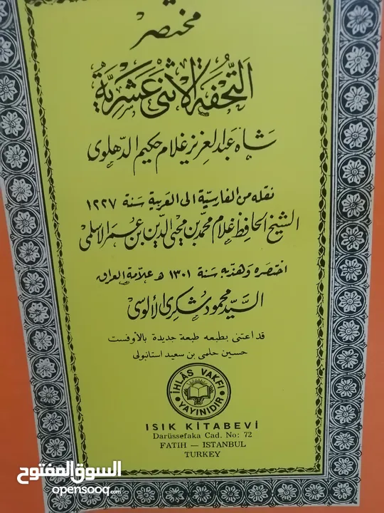 كتب مستعمله وجديده للبيع بسعر مناسب لك