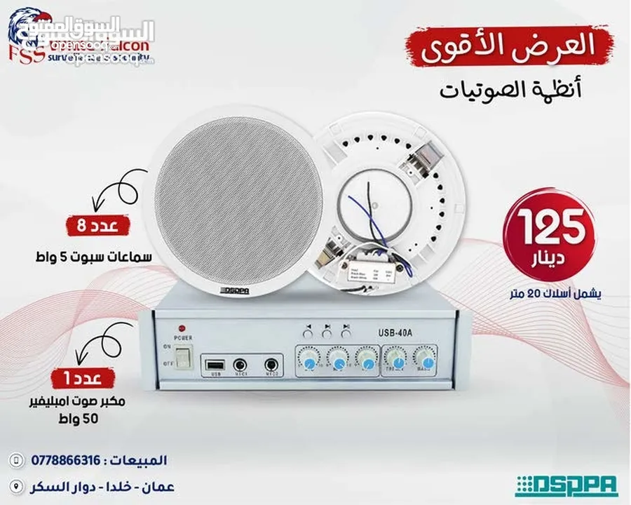 سماعات مع امبليفير العرض الأقوى على أنظمة الصوت من داسبا dsppa صوتيات بوق سماعات جدارية حدائق