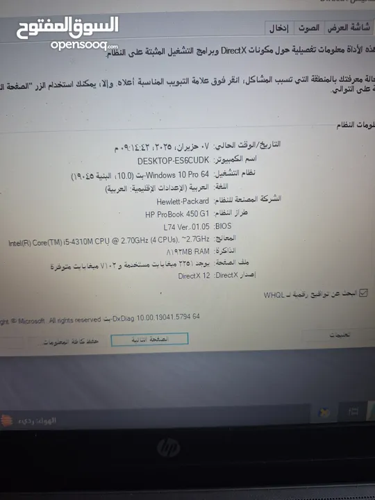 لاب توب hb ذاكره 512 جيجا استعمال شخصي بسيط للبيع لعدم الحاجه
