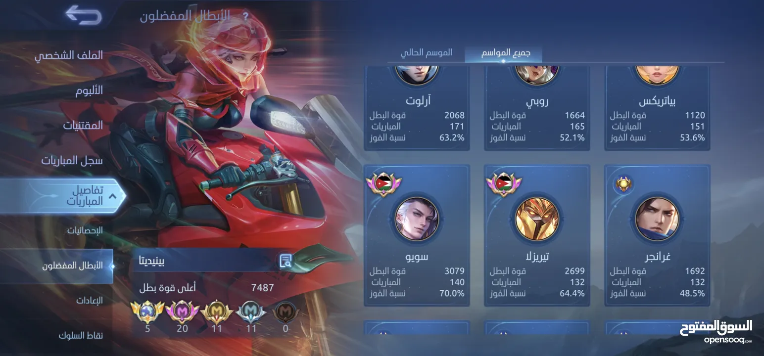 حساب موبايل ليجند للبيع مربوط جيميل وفيس بوك نسبه قوية ومتصنف قلوبال خمس مواسم ونجومه عالية