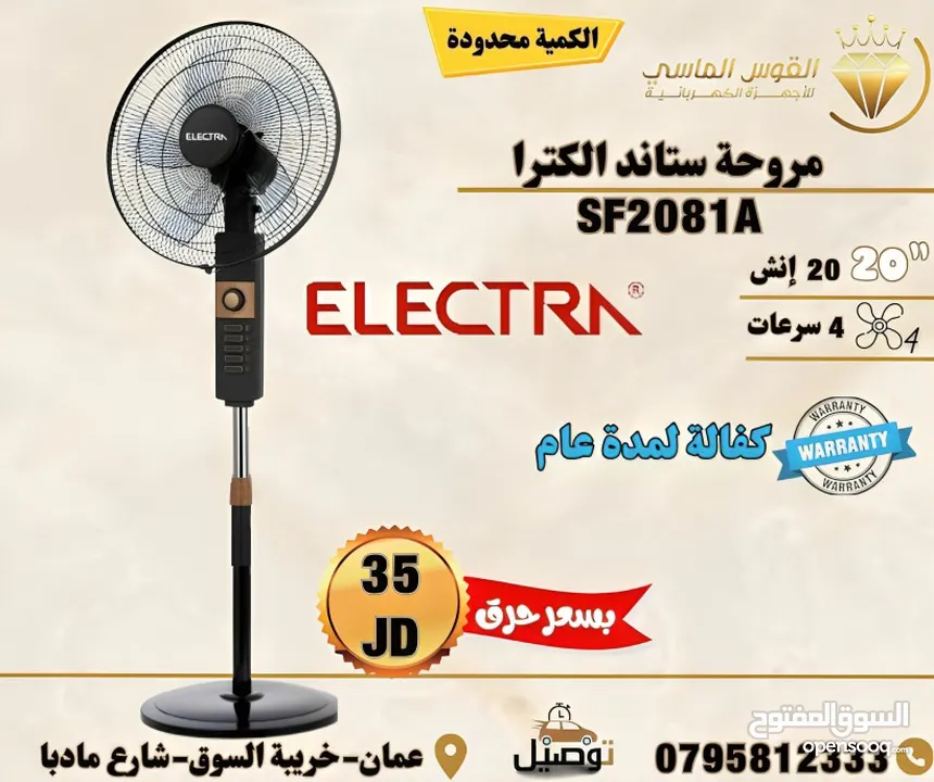اشتري مروحه بسعر حرق وتحدي لمده 3 ايام فقط لحق حالك