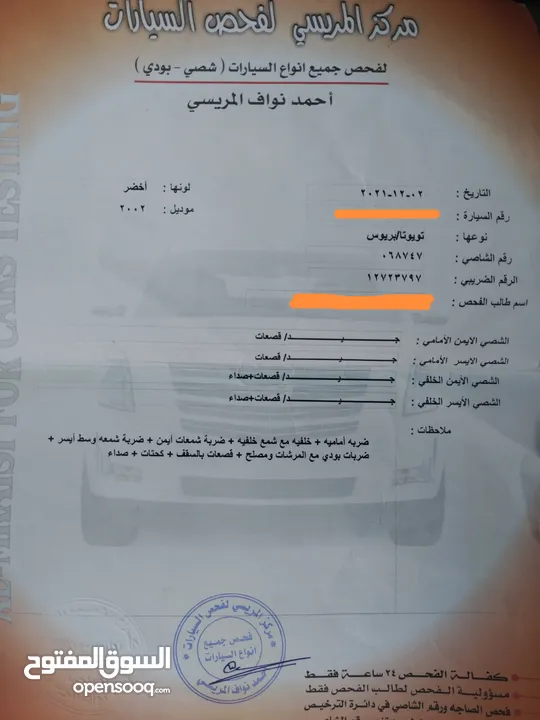 تويوتا بريوس 2002