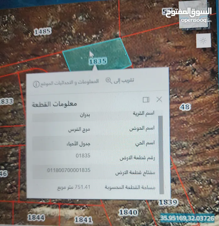 ارض سكن ب افراز جديد شفا بدران مرج الفرس قرب هيئة الطاقة الذرية 751 متر