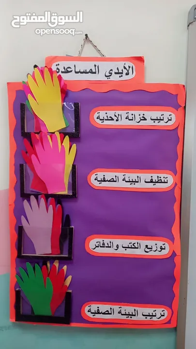 وسائل لمعلمه رياض اطفال