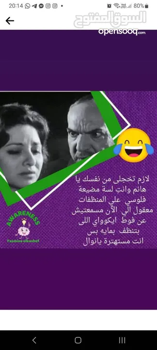 فوطه الاسكراتش من شركه ايكواي اختراع يا كوتش