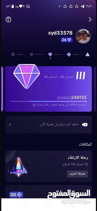 حسابات ليفل دعم عالى من 25 إلى ليفل 36