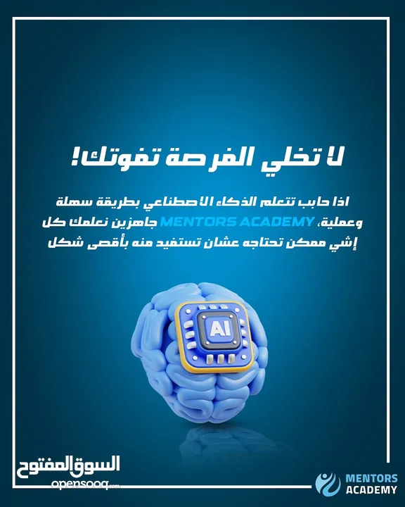 غيّر مستقبلك... احجز مكانك الآن في اللقاء المجاني!