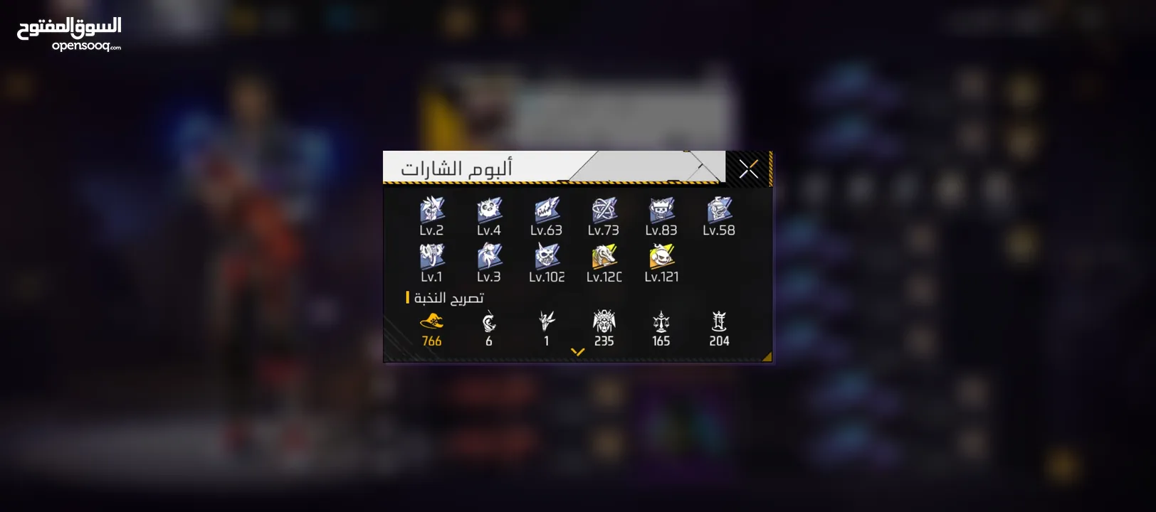 حساب للبيع فري فاير حساب قديم  السعر 20 دينار وما بقصر معك  وتحدث معي واتس لأن  رقم مفصول