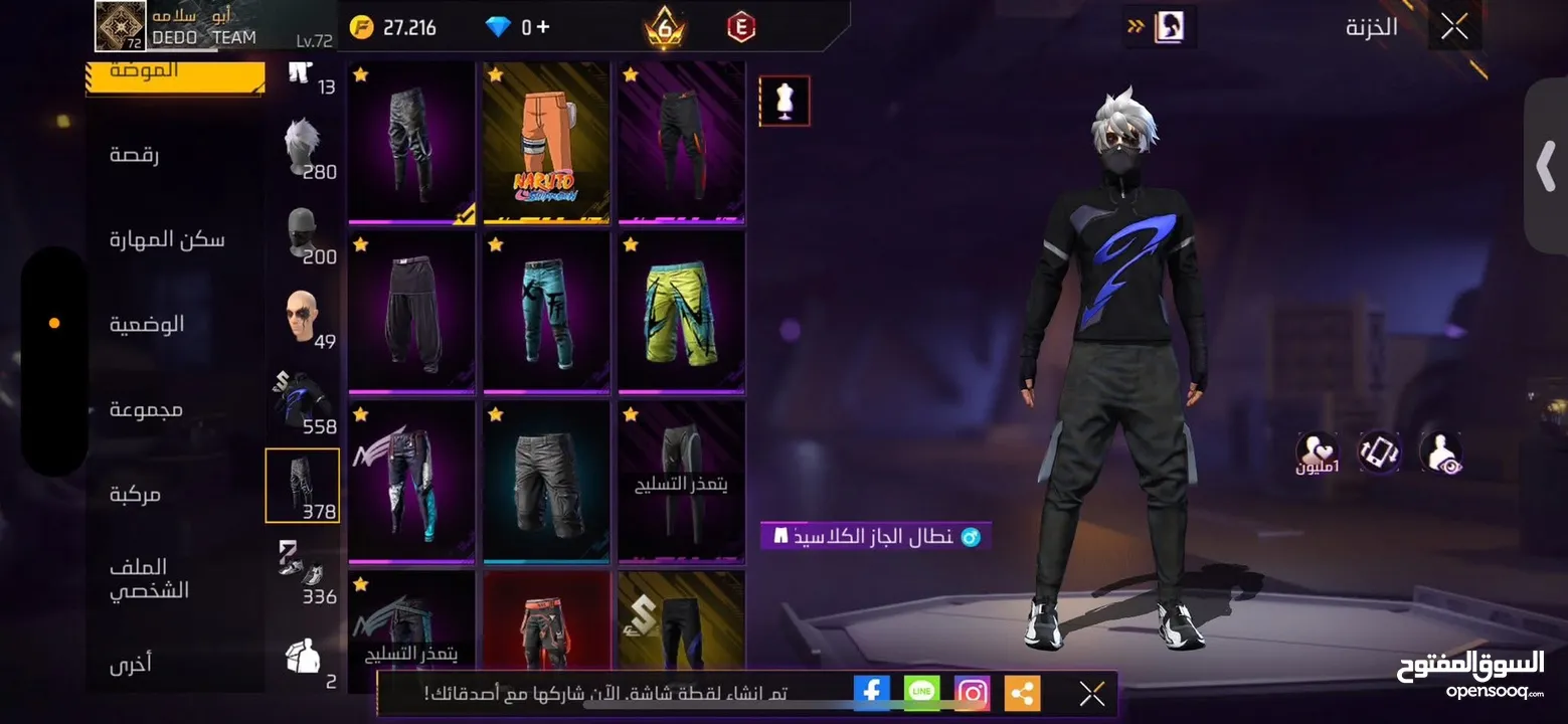 حساب فري فير للبيع
