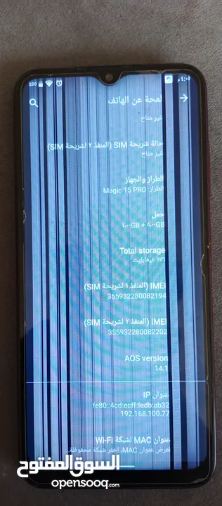 جهاز magic 15 برو شركة All
