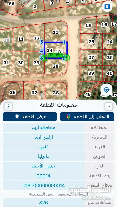 ارض للبيع تقبل دابوليا 826م