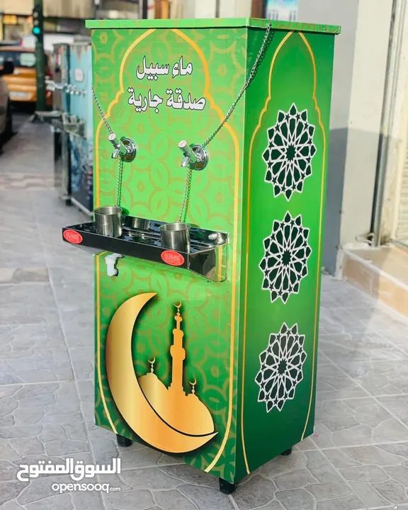 مبردات ماء ستانلس