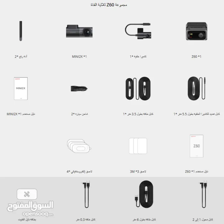 داش كام دي دي باي DDPAI-Z60 4K GPS أمامية داخلية خلفية