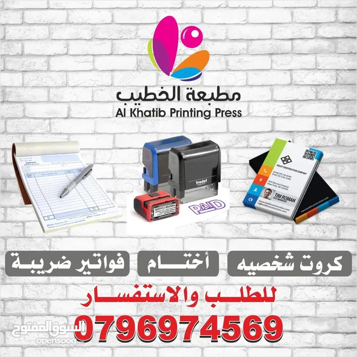 ختم سريع مطبعه أختام مطبعه مطبوعة فواتير ختم سند قبض صرف فوتره مصاحف عزاء مسابح خاتم تسبيح