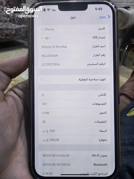 ايفون 13 برو ماكس