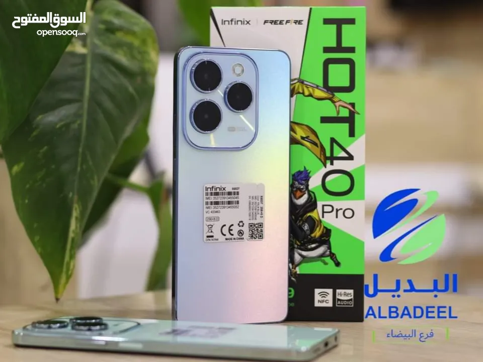 رام 16 و 24 اخو الجديد Hot 40 pro  جيجا 256 أغراضة والكرتونه الأصلية مكفول متوفر توصيل