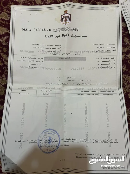 ارض للبيع في بويضة العليمات