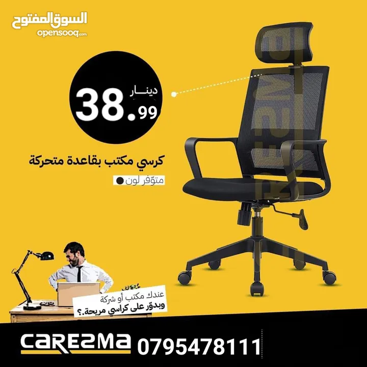 كرسي شبكي مدير متحرك مدمج بمسند للرقبة داعم لقطنية اسفل الظهر تصميم مميز للشركات والمكاتب وسعر حرق
