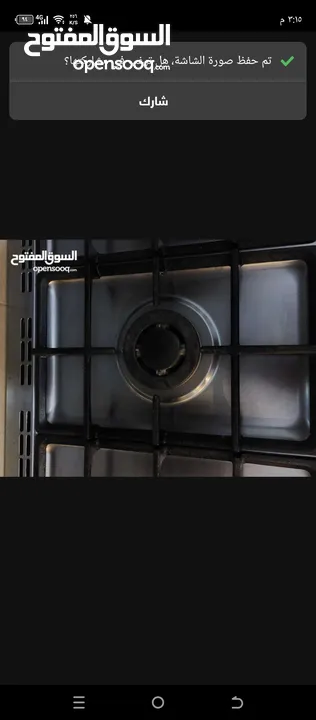 غاز مستعمل للبيع