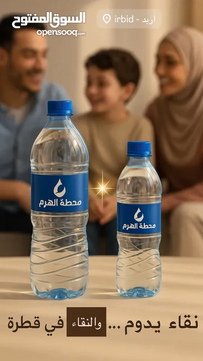 قوارير مياه