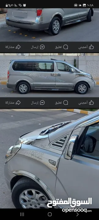 باص ستاركس