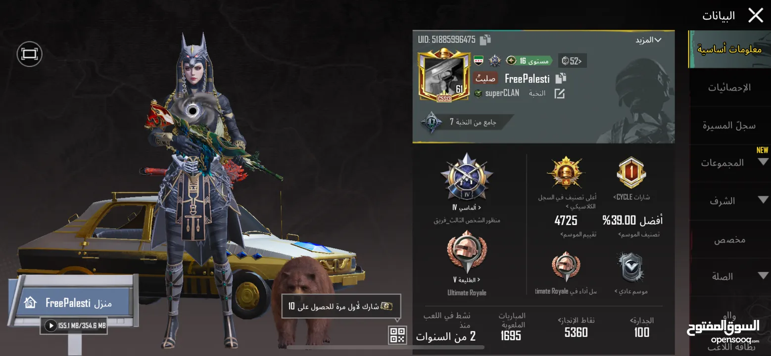 حساب ببجي للبيع للي بدو يتواصل ع حسابي الانستا (erw.aaaan)