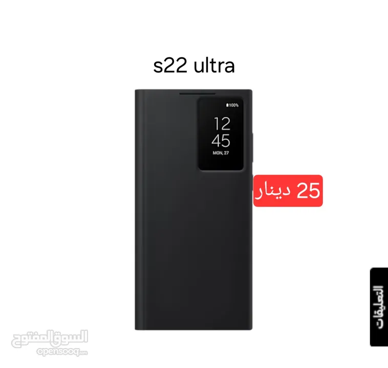 كفر سمارت اصلي s22ultra++s24ultra