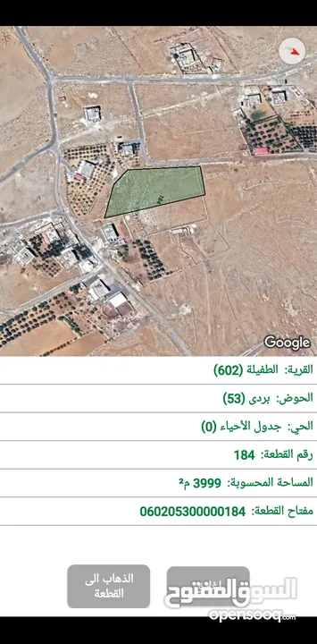 4 دونمات مفروزة في العيص  ام الحمام