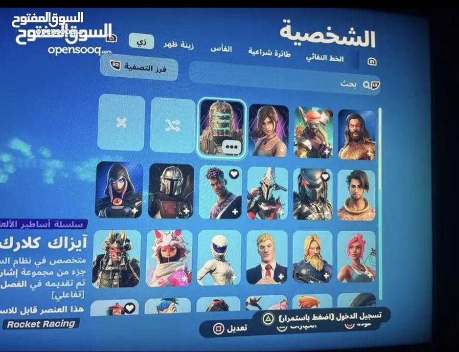 حساف فورت 1