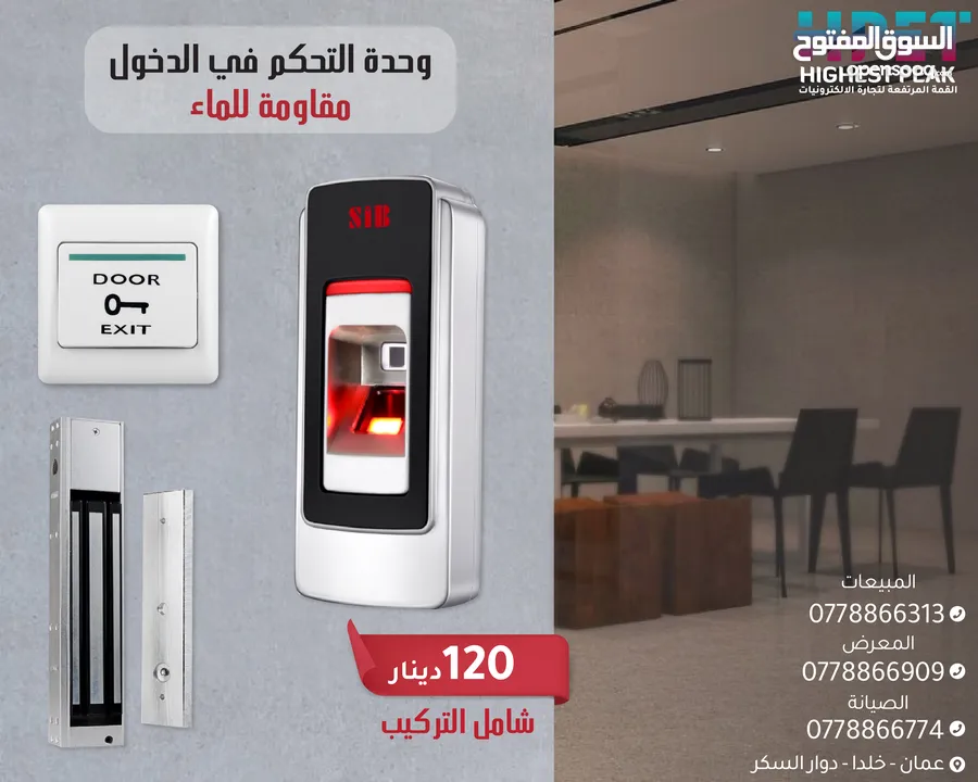 وحدة التحكم في الدخول Access Control (كرت - بصمة) لوحة مفاتيح - كبسة خروج - قفل مغناطيسي 280كغم